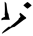 dovahzul symbol 67