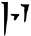 dovahzul symbol 82