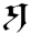 genshin-impact-teyvat symbol 75